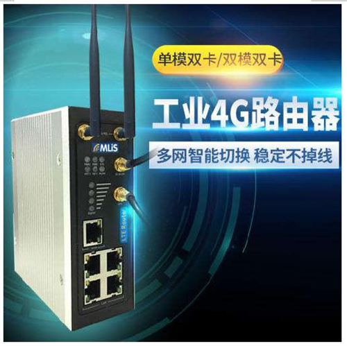 工業(yè)智能網(wǎng)關-LY-GL4501-5L  Router 系列